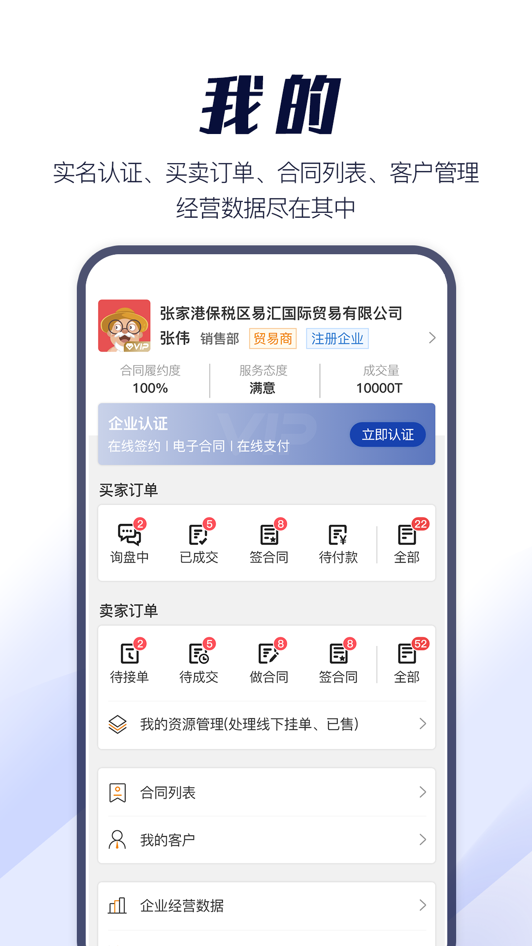 易棉购官方正版截图2