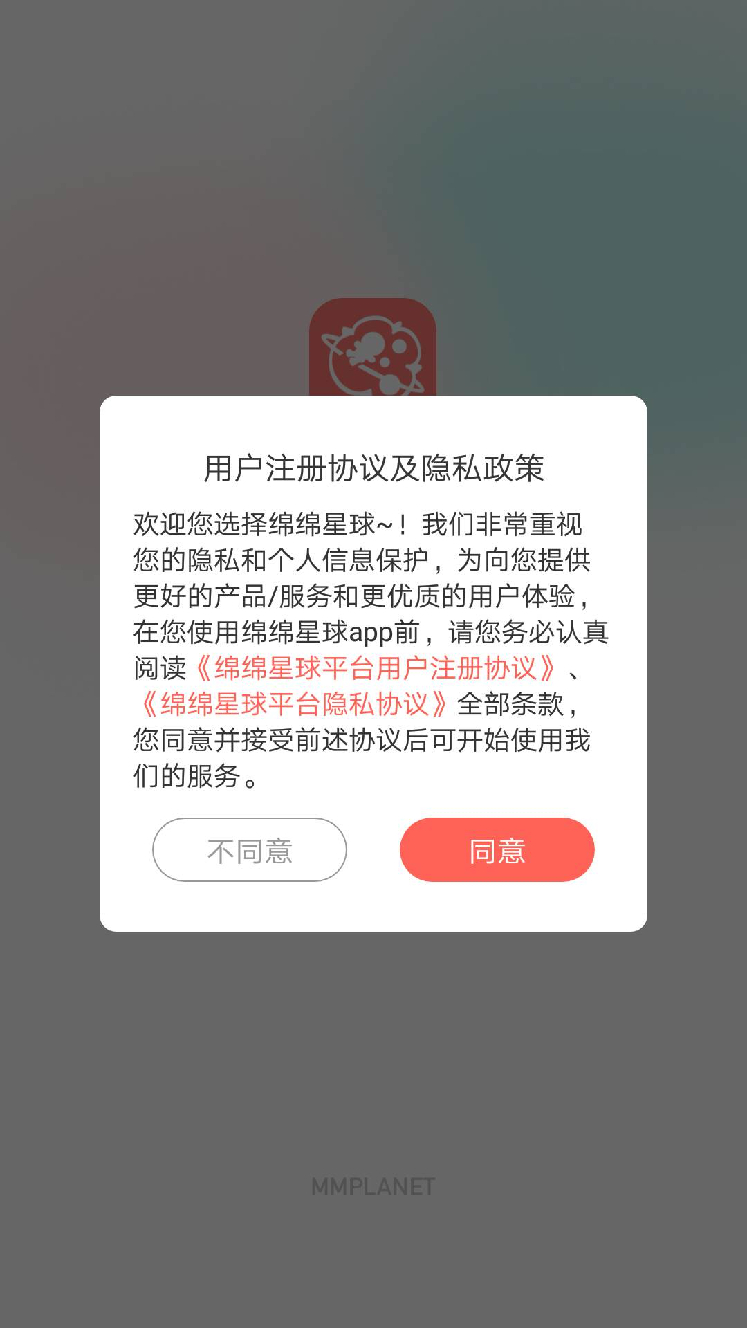 绵绵星球免费版截图1