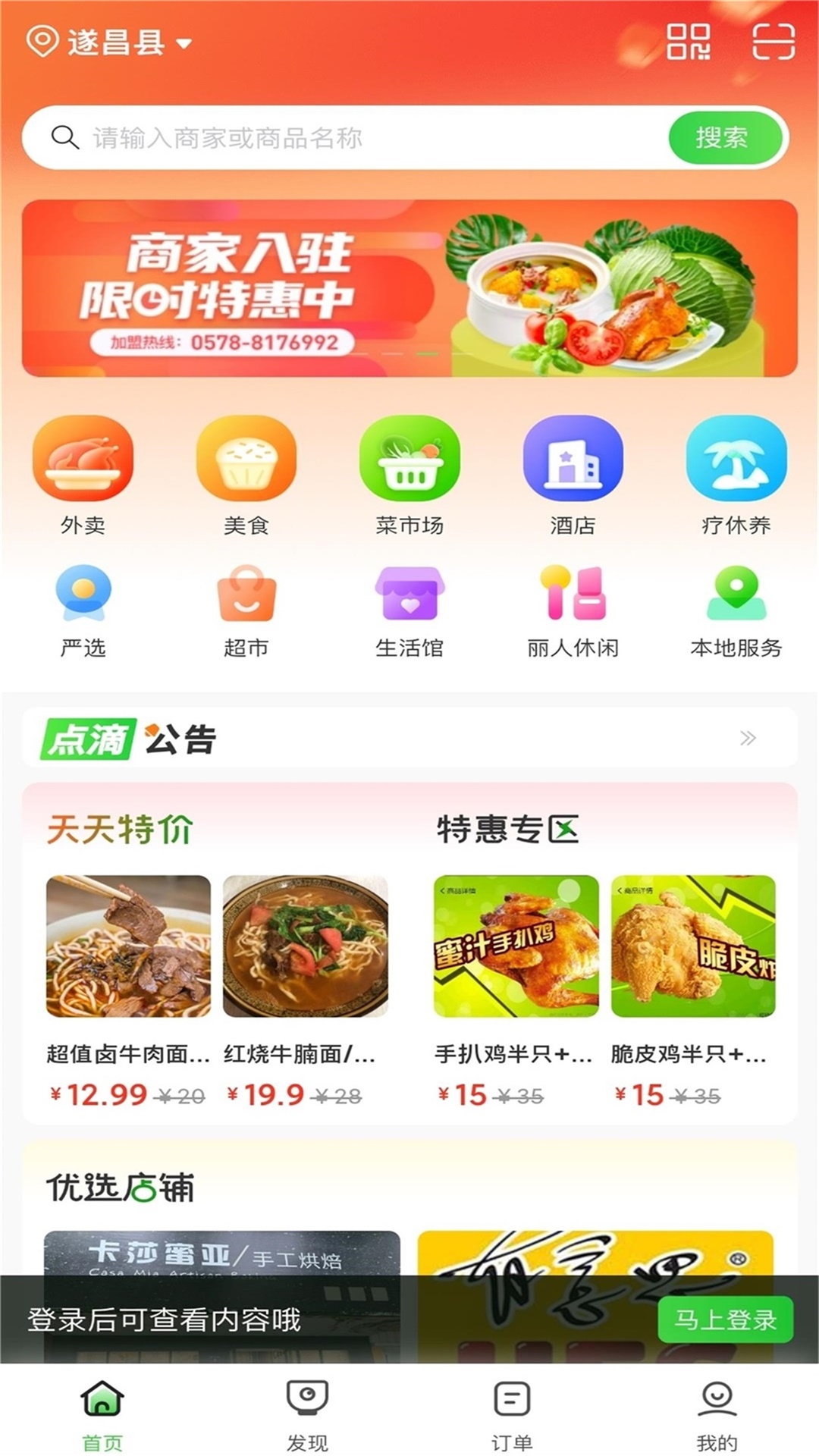 点滴安卓版截图1