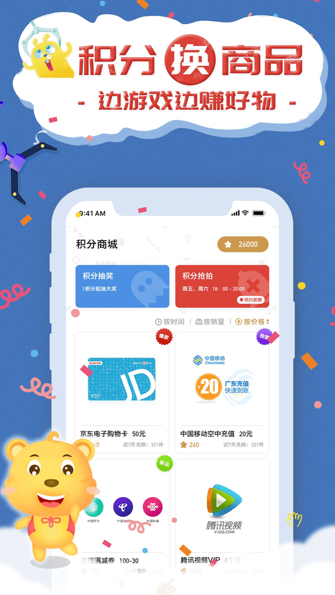 抓娃娃联盟无限制版截图4