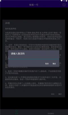 鲁搬七号免费版截图3