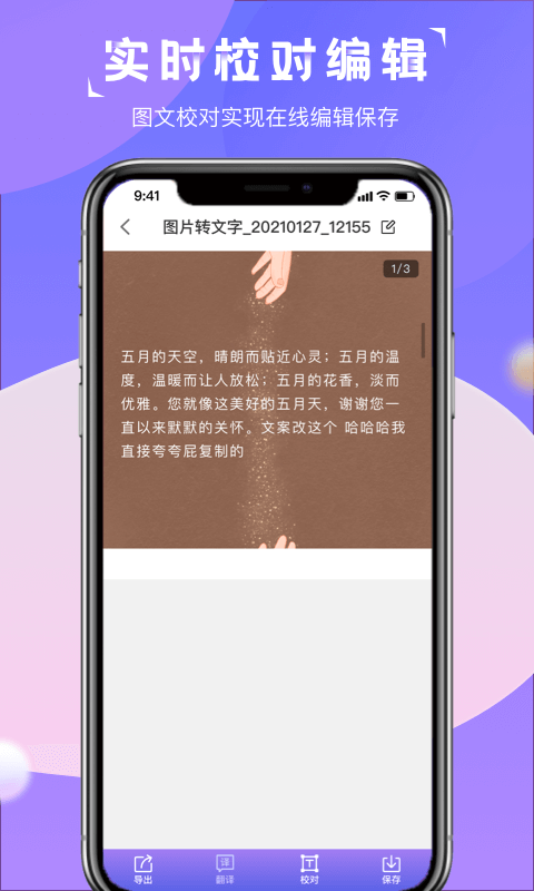 图片转文字识别精灵网页版截图5