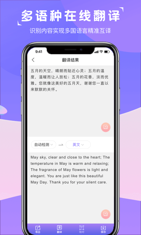 图片转文字识别精灵网页版截图4