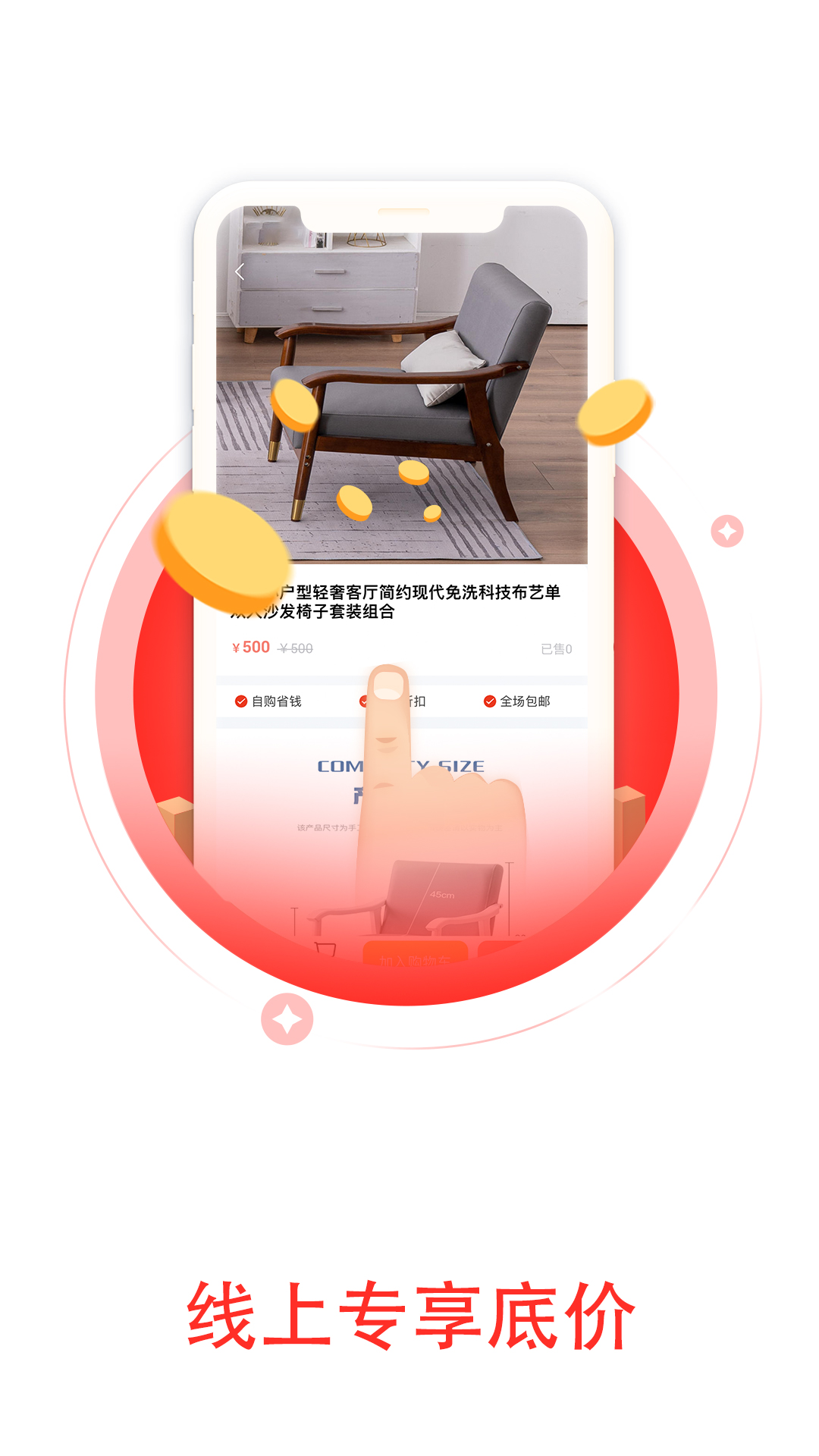 尚品好物app汉化版截图2