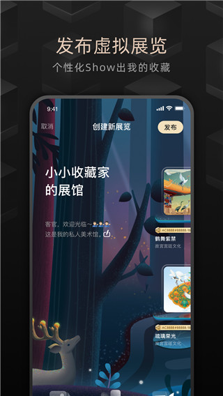 鲸探数字藏品app汉化版截图2