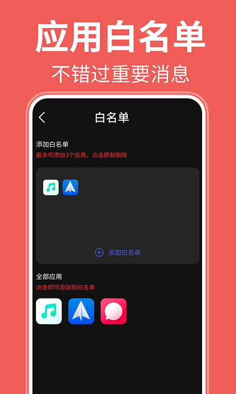 不玩手机辅助闹钟app汉化版截图4