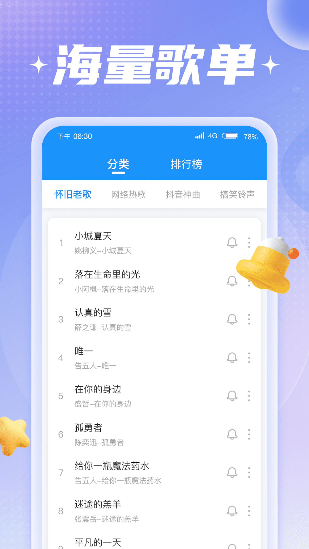 充电大牛app官方正版截图1