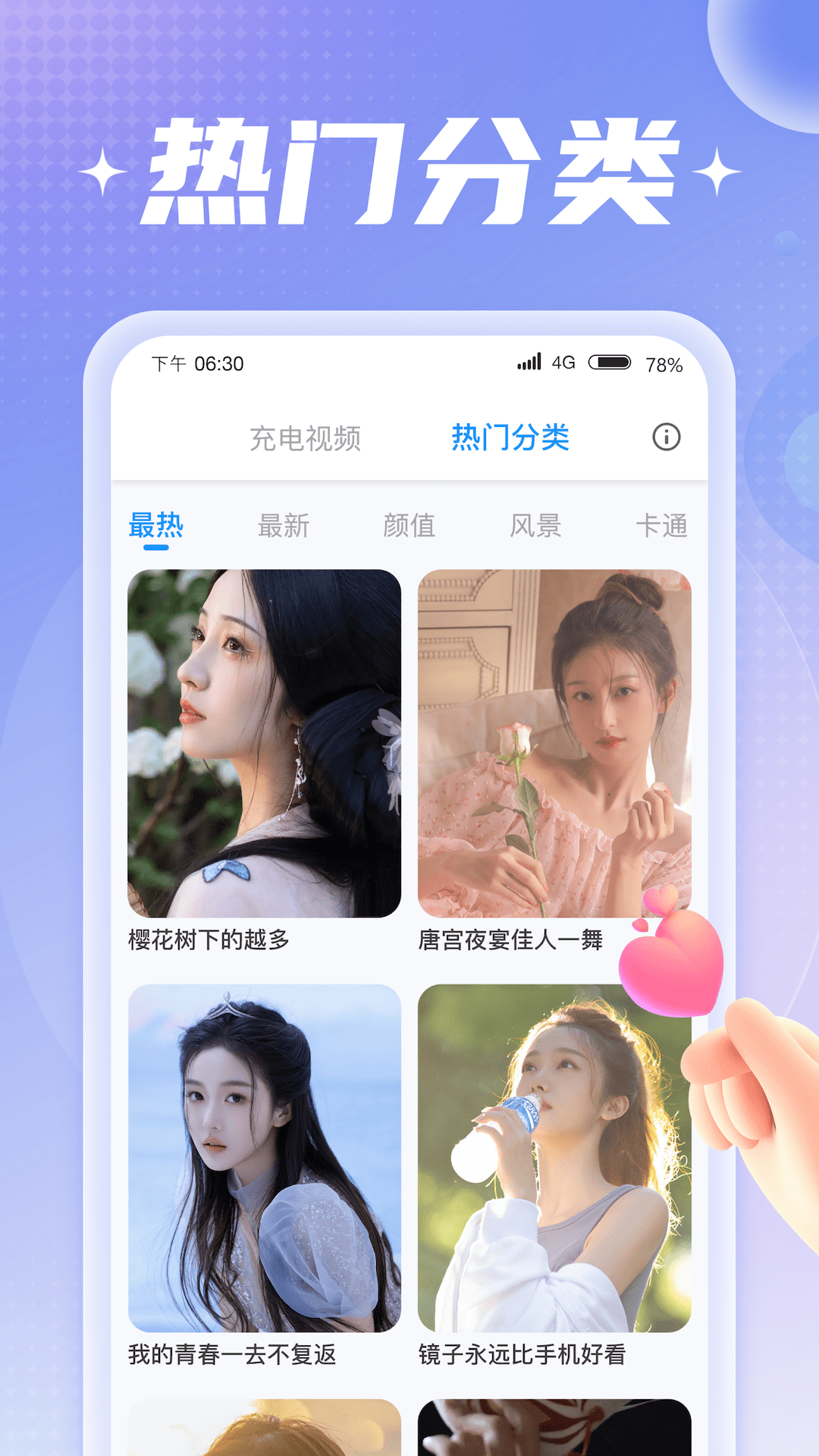 充电大牛app官方正版截图3