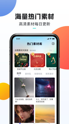 热门素材免费版截图4