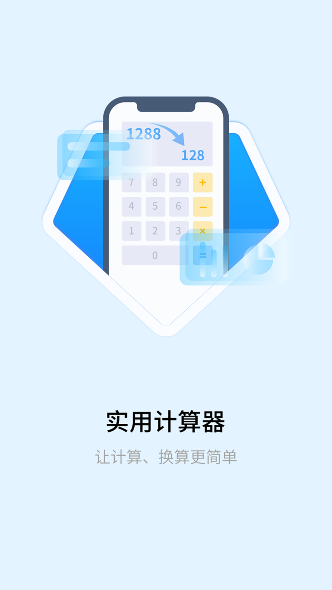 明米科学计算器免费版截图3