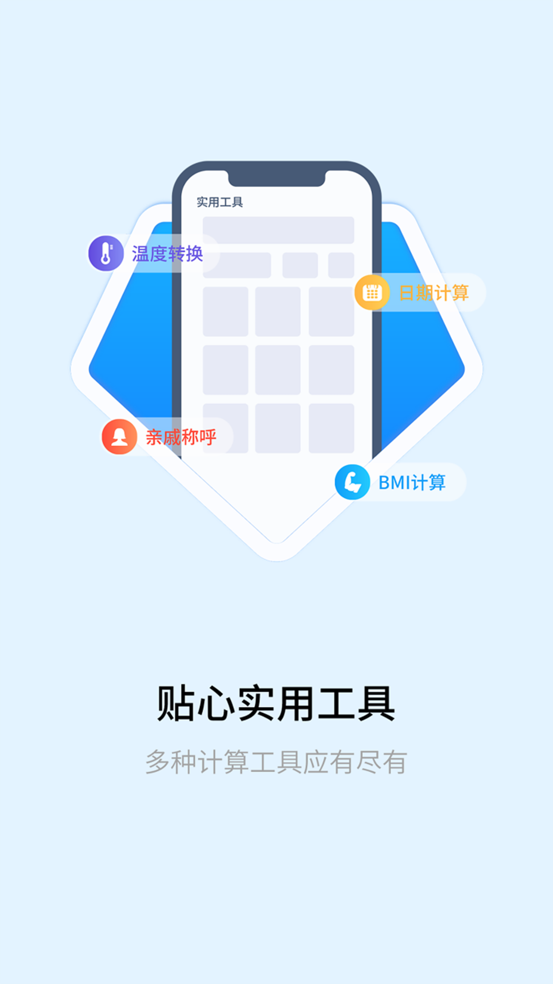 明米科学计算器免费版截图1