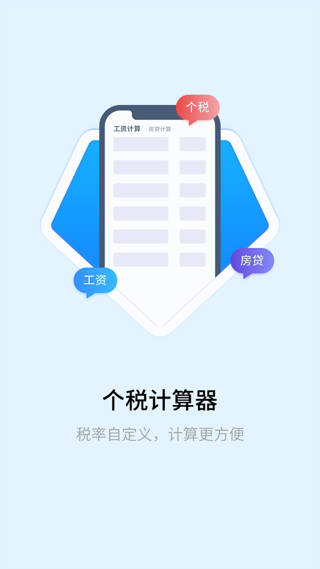 明米科学计算器免费版截图2