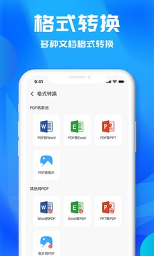 文字识别工具安卓版截图1