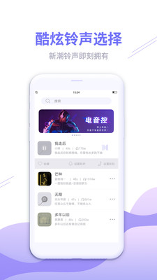 铃声秀秀官方正版截图2