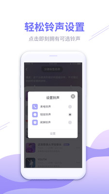 铃声秀秀官方正版截图4