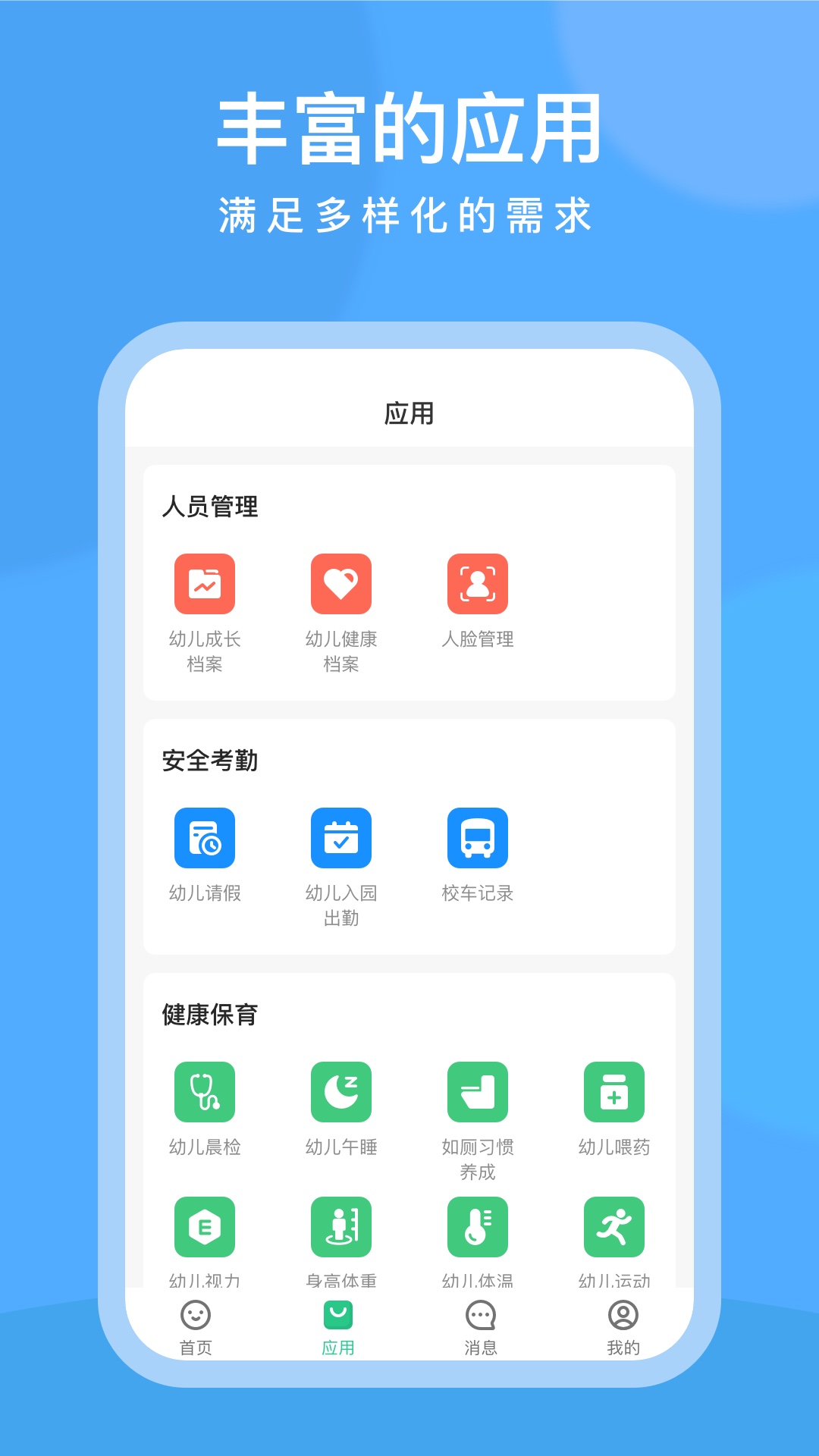 CLife宝贝官方正版截图2