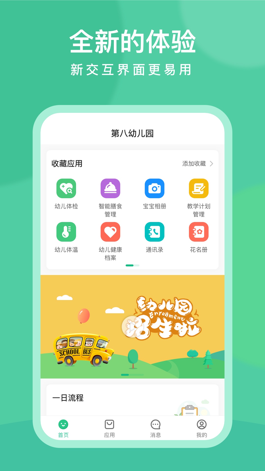 CLife宝贝官方正版截图1