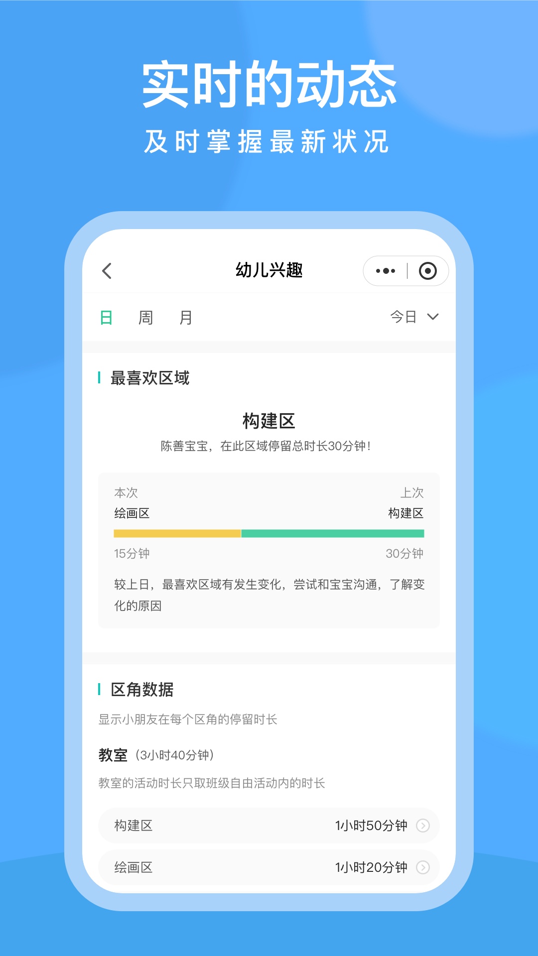 CLife宝贝官方正版截图4