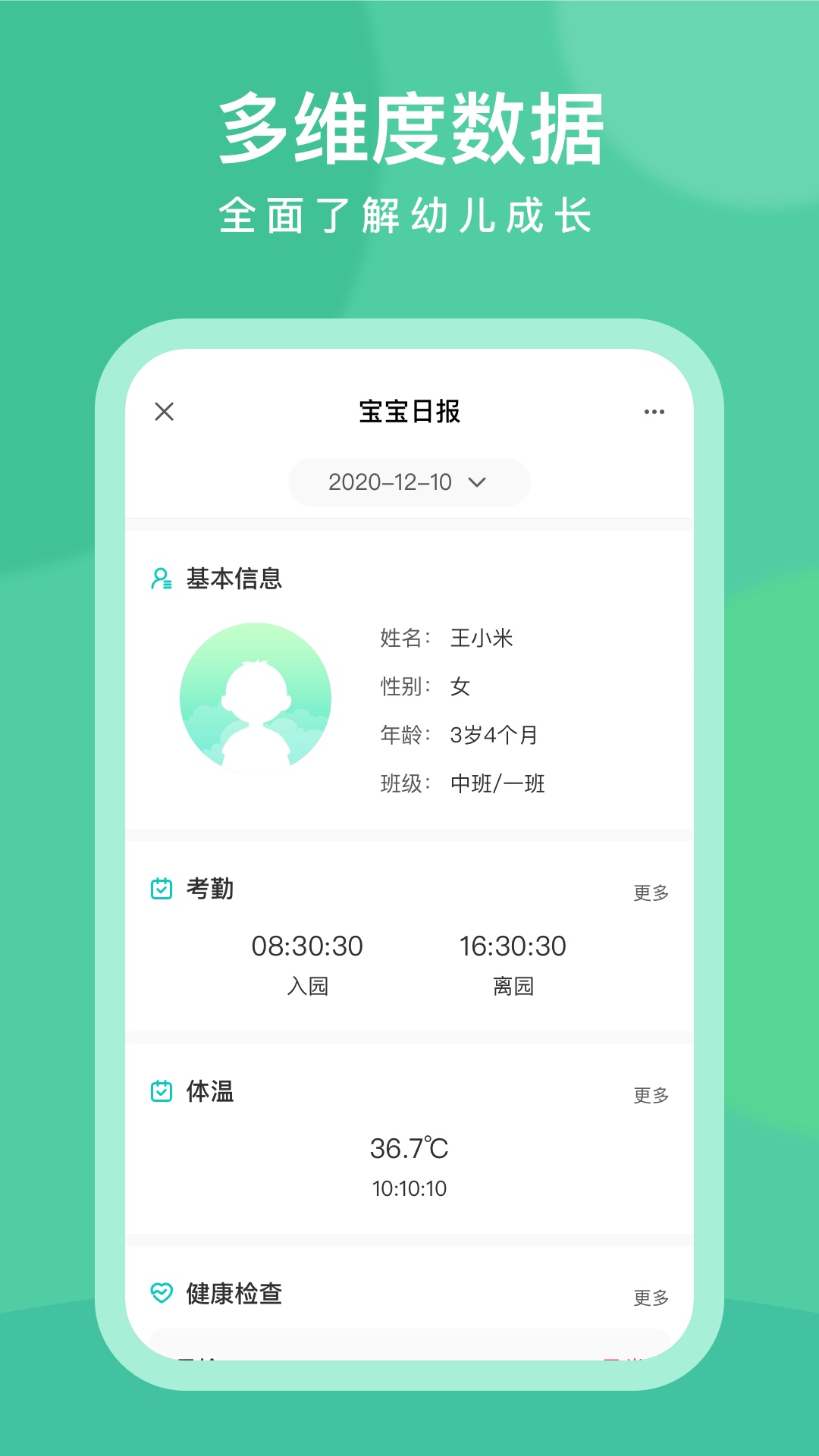 CLife宝贝官方正版截图5