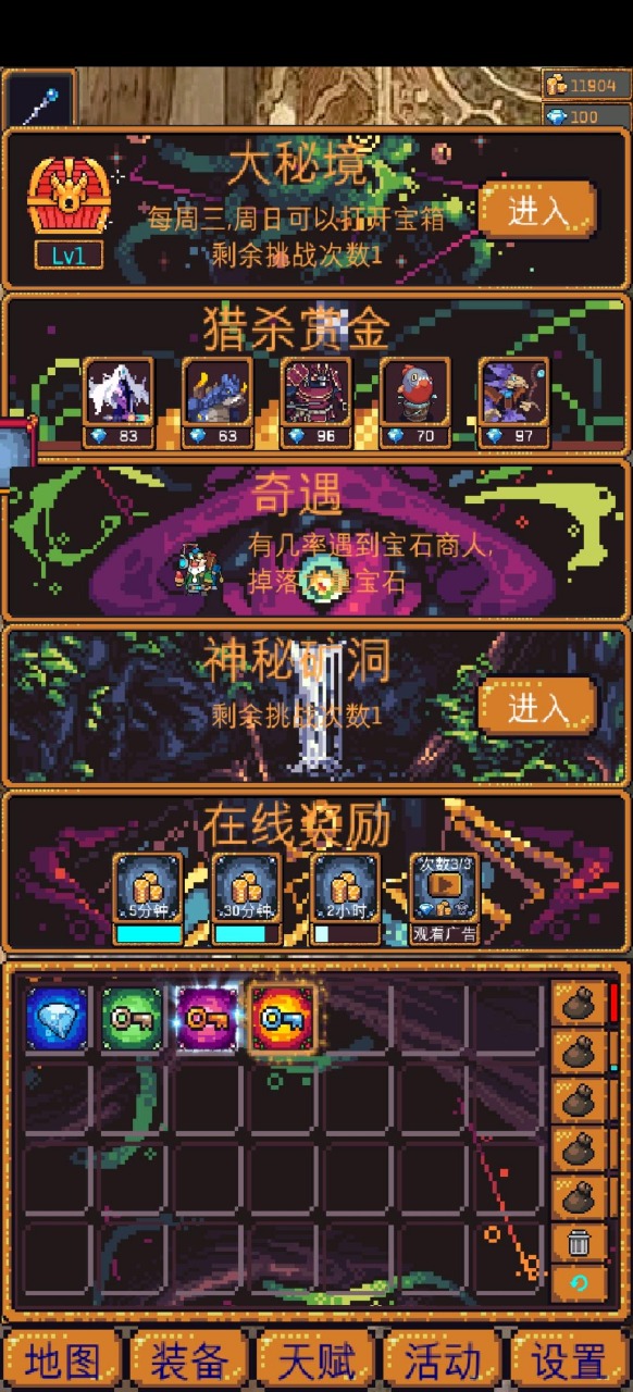 魔典秘闻网页版截图3