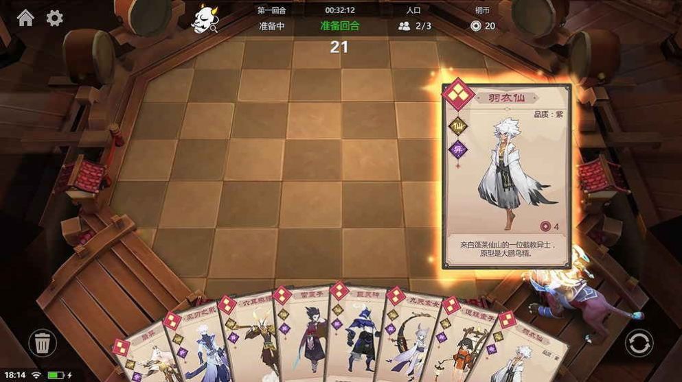 棋兵斗阵无限制版截图2