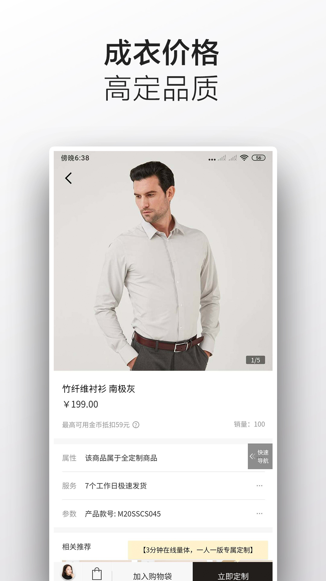 码尚轻定制精简版截图2