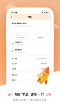 曹操送app官方正版截图3