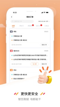 曹操送app官方正版截图4