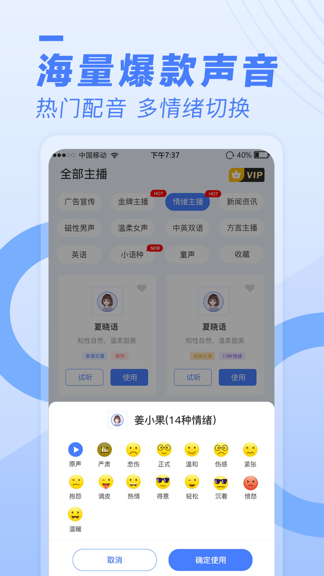 配音鱼网页版截图2