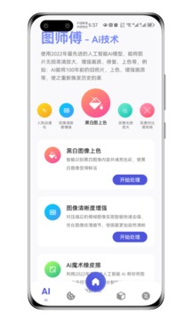 图师傅官方版截图2