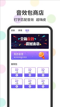 表情包输入法网页版截图3