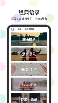 表情包输入法网页版截图2