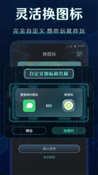 桌面图标更换汉化版截图2