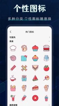 桌面图标更换汉化版截图1