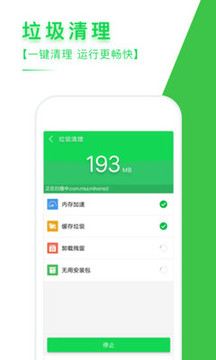 手机清理专家网页版截图3