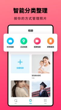 Q相册汉化版截图3