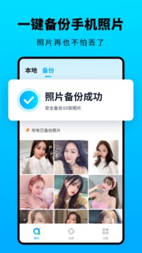 Q相册汉化版截图4