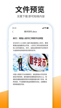 iZip解压软件官方版截图1