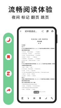 轻块PDF阅读器精简版截图3