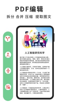 轻块PDF阅读器精简版截图2