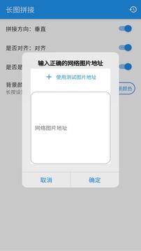 长图拼接完整版截图1