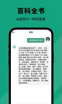 人工智能大师精简版截图1