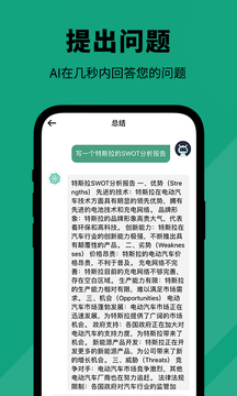 人工智能大师精简版截图2