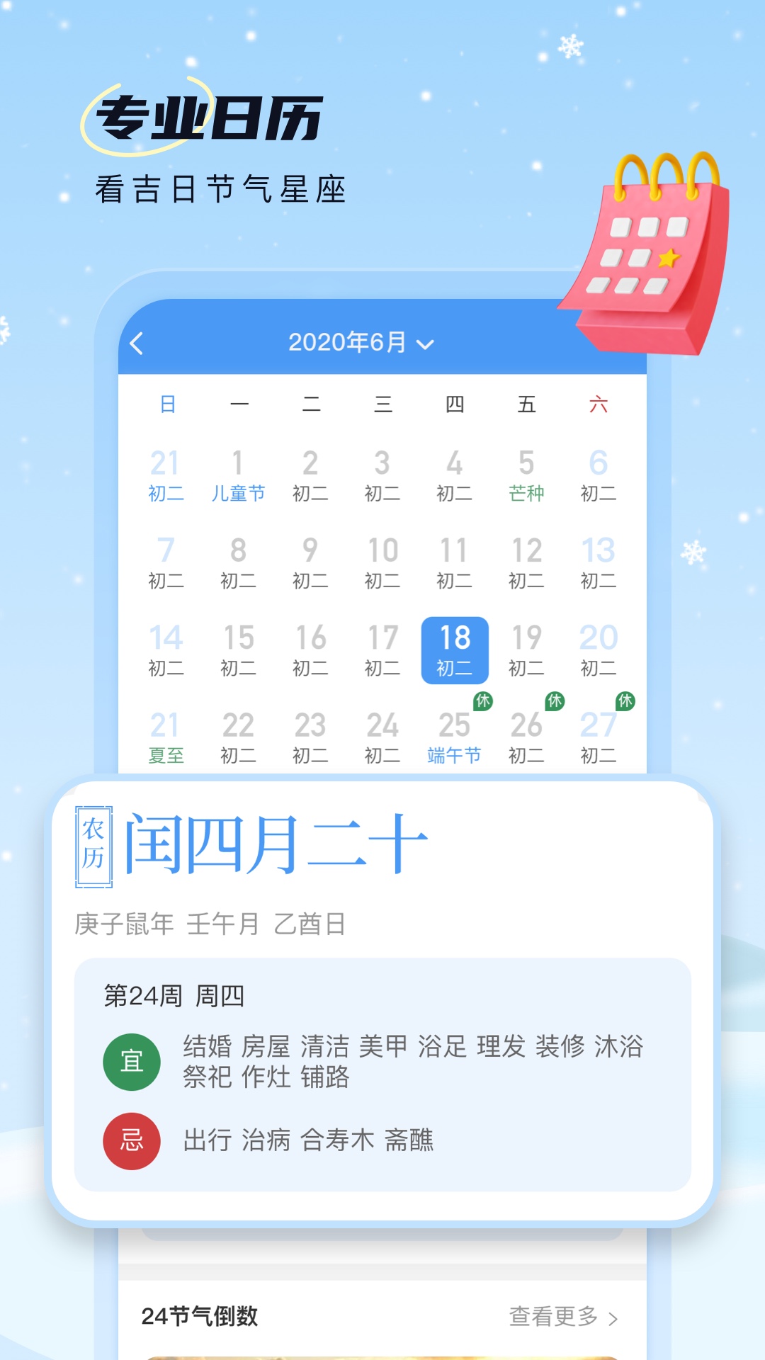 雪融天气无限制版截图2