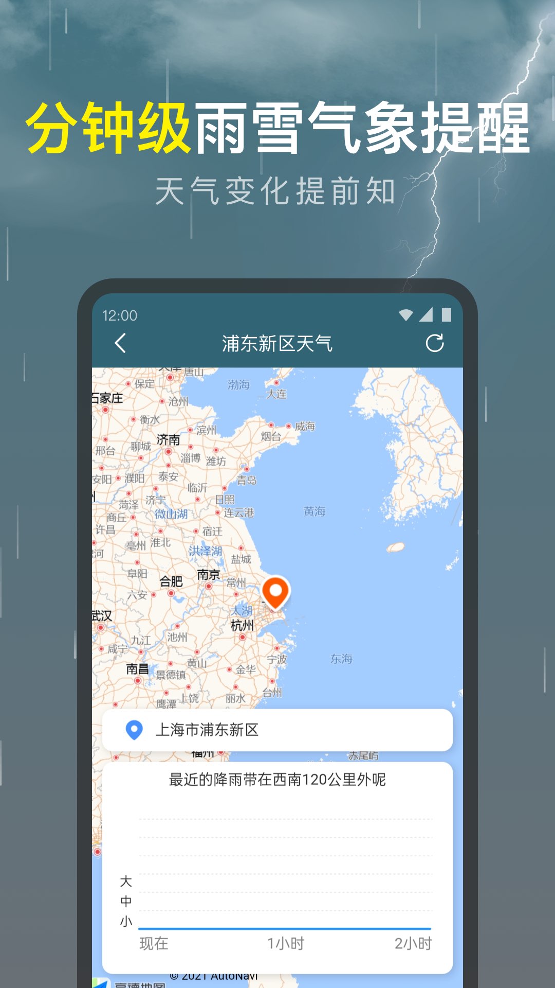 识雨天气完整版截图2