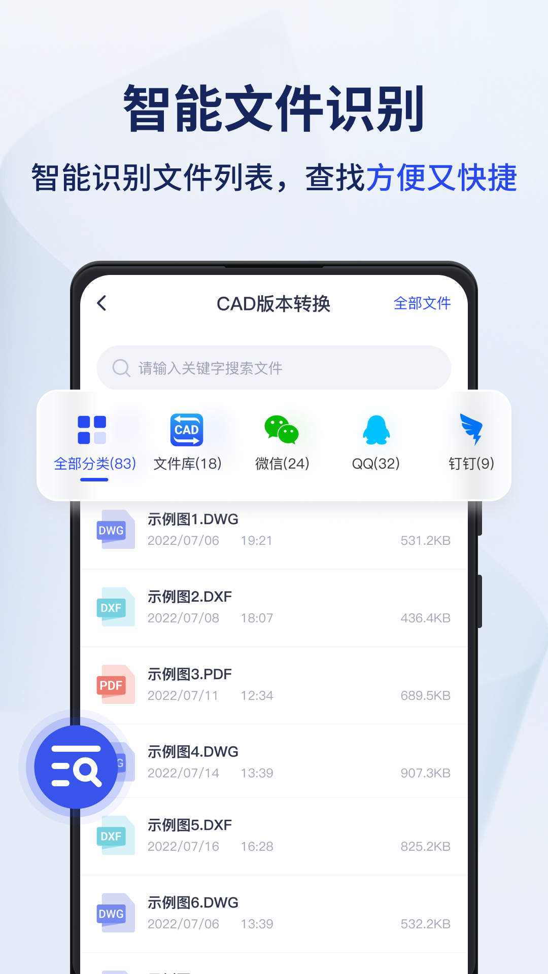 迅捷CAD转换器官方版截图2