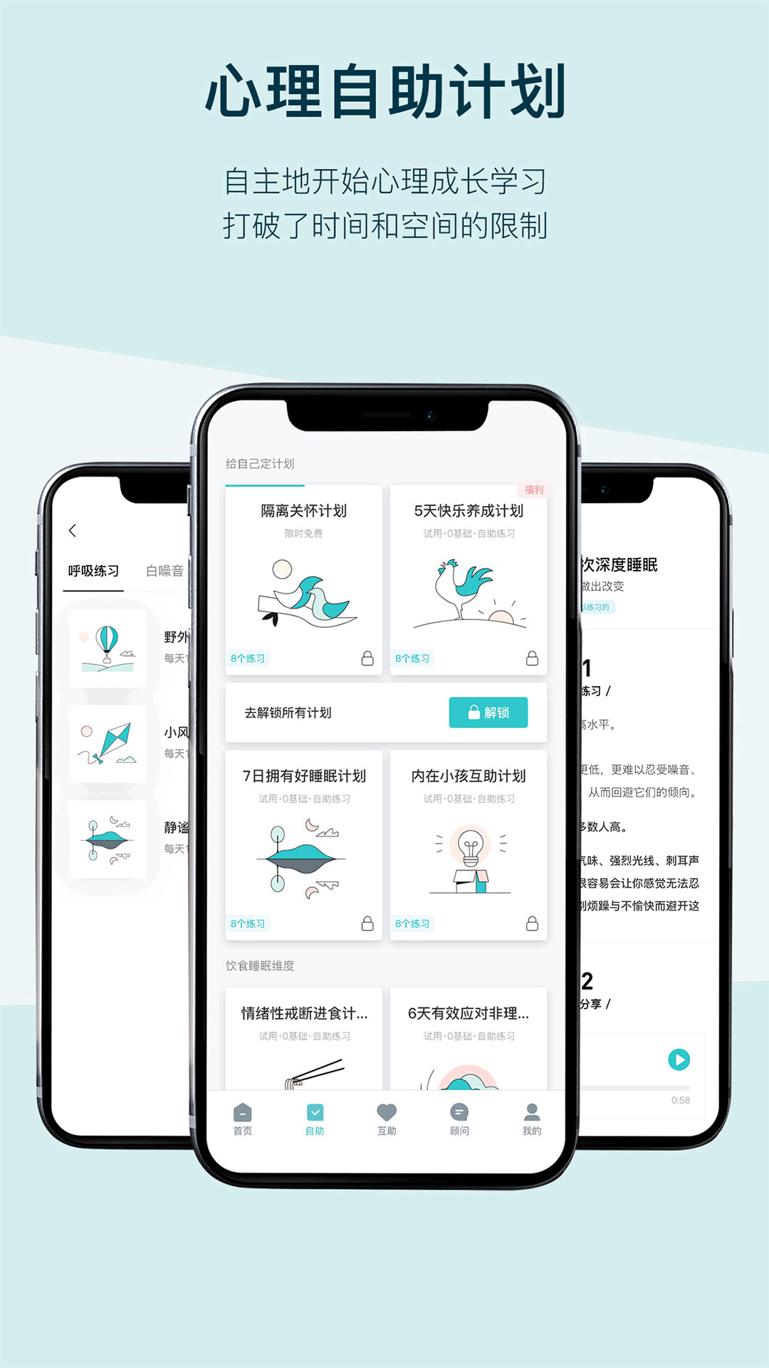 in空间完整版截图3