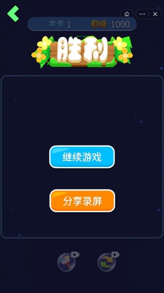 星星大战破解版截图2