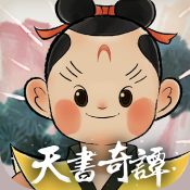 天书奇谭H5网页版