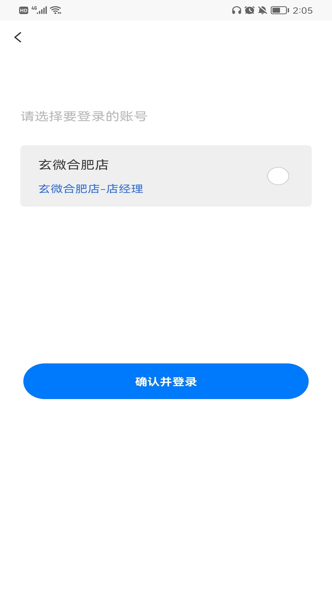 蓝管家app无限制版截图3